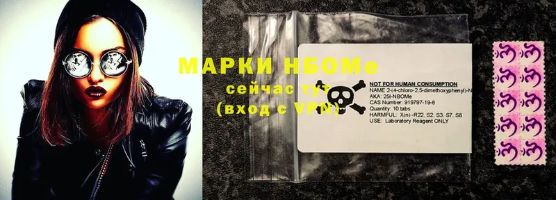 Марки 25I-NBOMe 1,5мг  Полярные Зори 